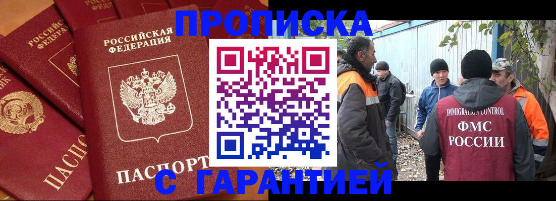 прописка ребенка в Кумертау