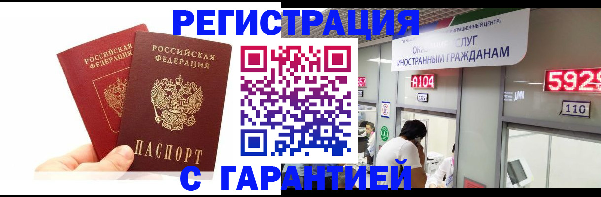 временная регистрация 2025 в Кумертау