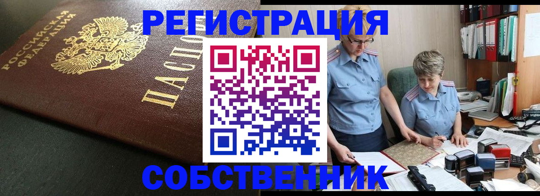 временная прописка в Кумертау