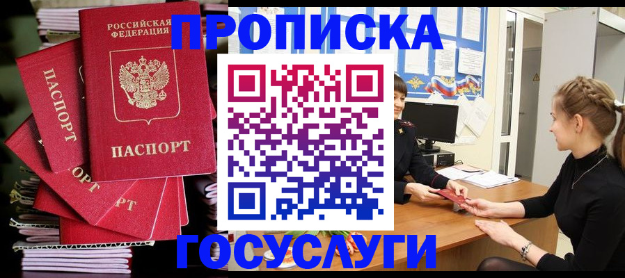 временная регистрация гарантия в Кумертау