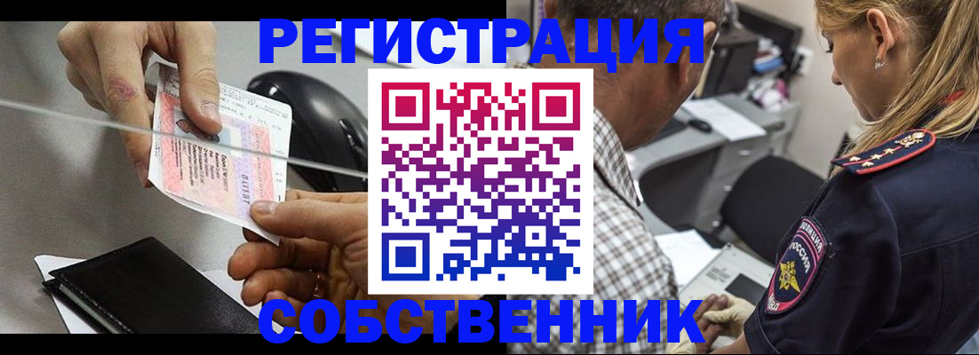 временная регистрация для всех в Кумертау