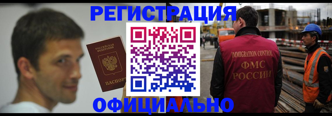 прописка иностранных граждан в Кумертау