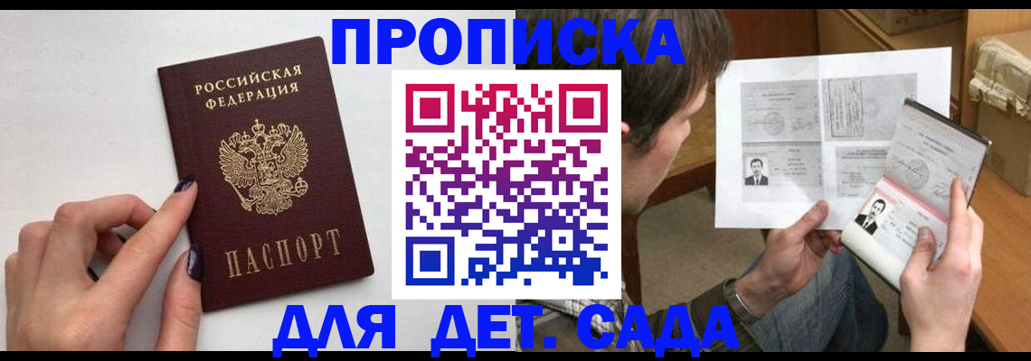 прописка в квартире в Кумертау