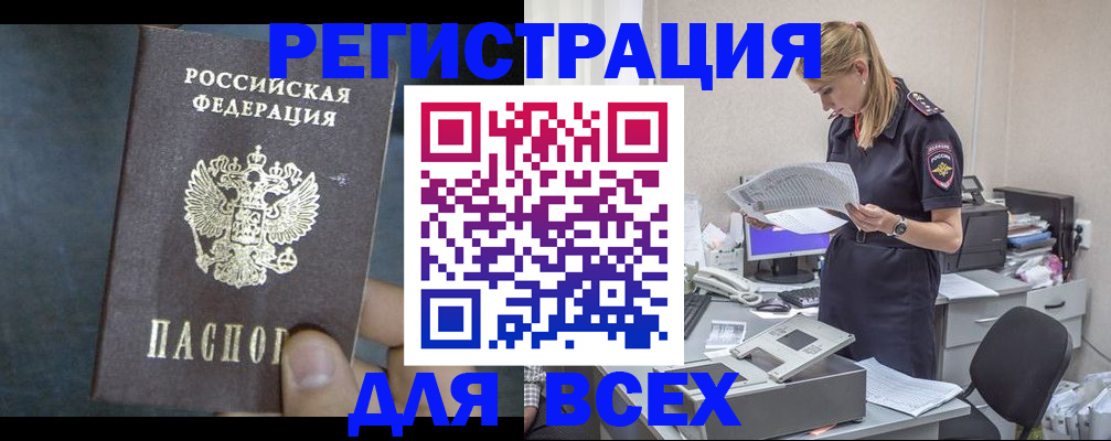 регистрация в Кумертау