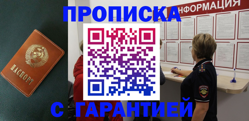 временная регистрация госуслуги в Кумертау