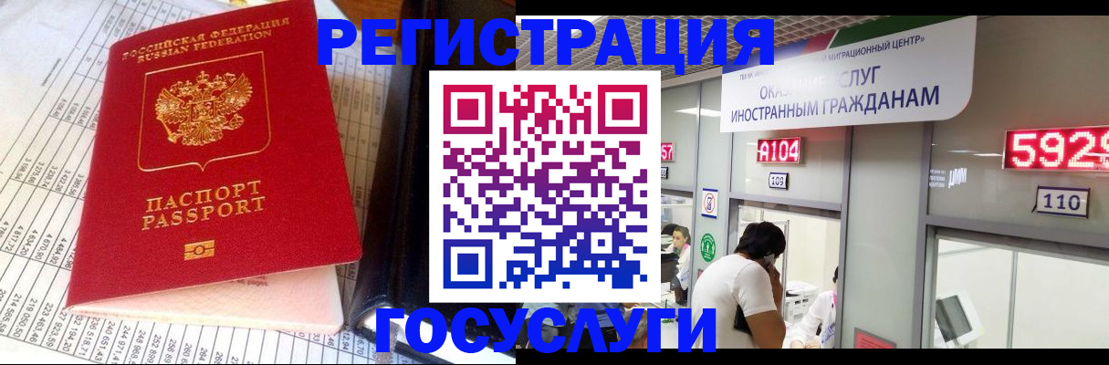 временная регистрация в квартире в Кумертау