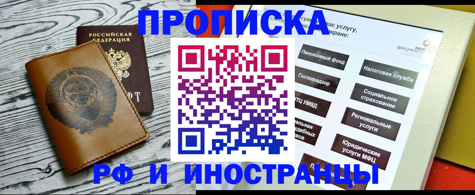 временная регистрация гарантия в Кумертау