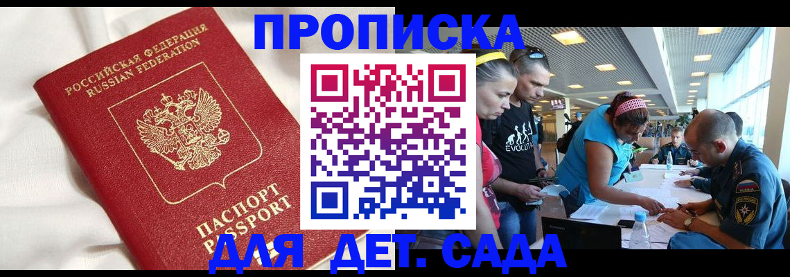 временная регистрация адрес в Кумертау