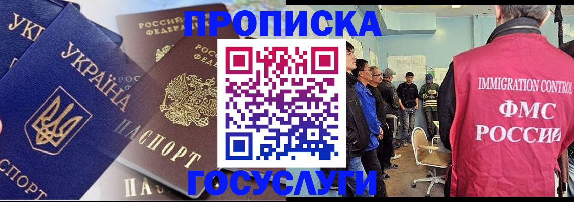 прописка регистрация в Кумертау